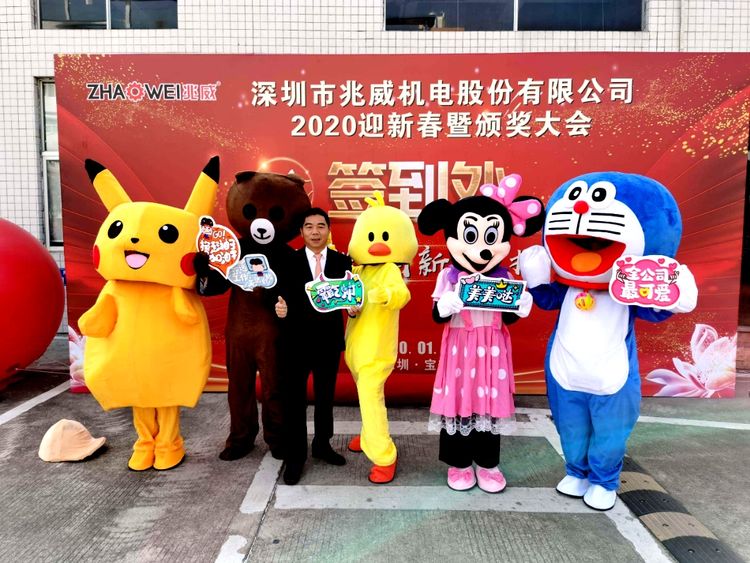 888贵宾会平台机电迎新春暨颁奖大会